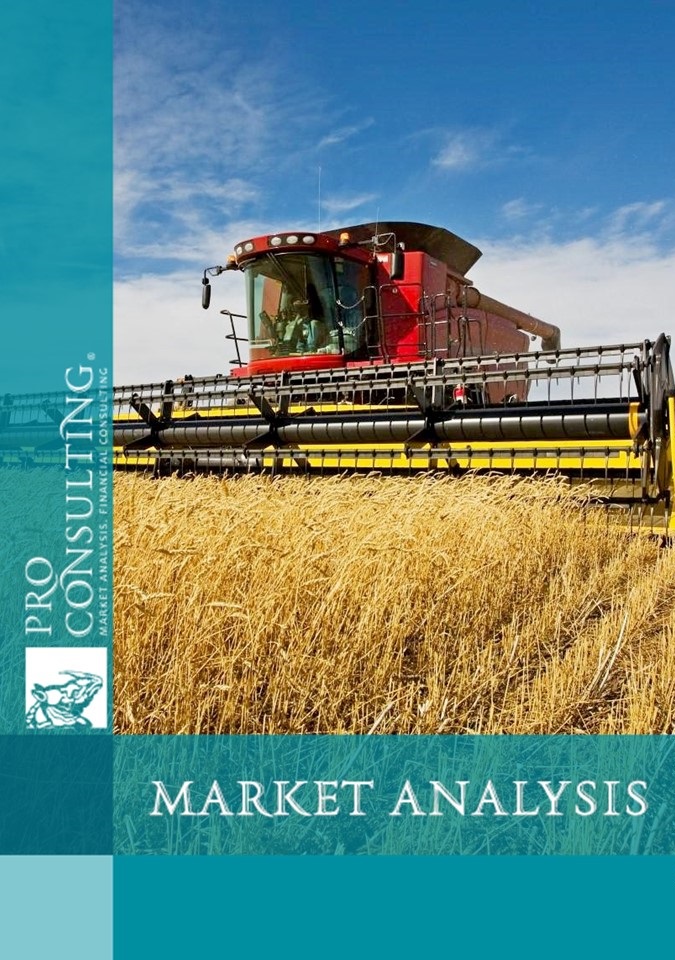 Analysis of the agricultural industry in Ukraine. 2020 year